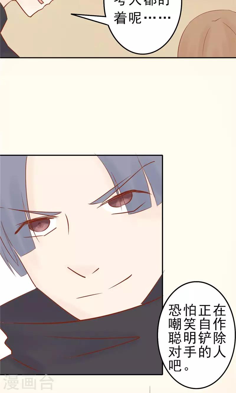 第30话 意外的考核22
