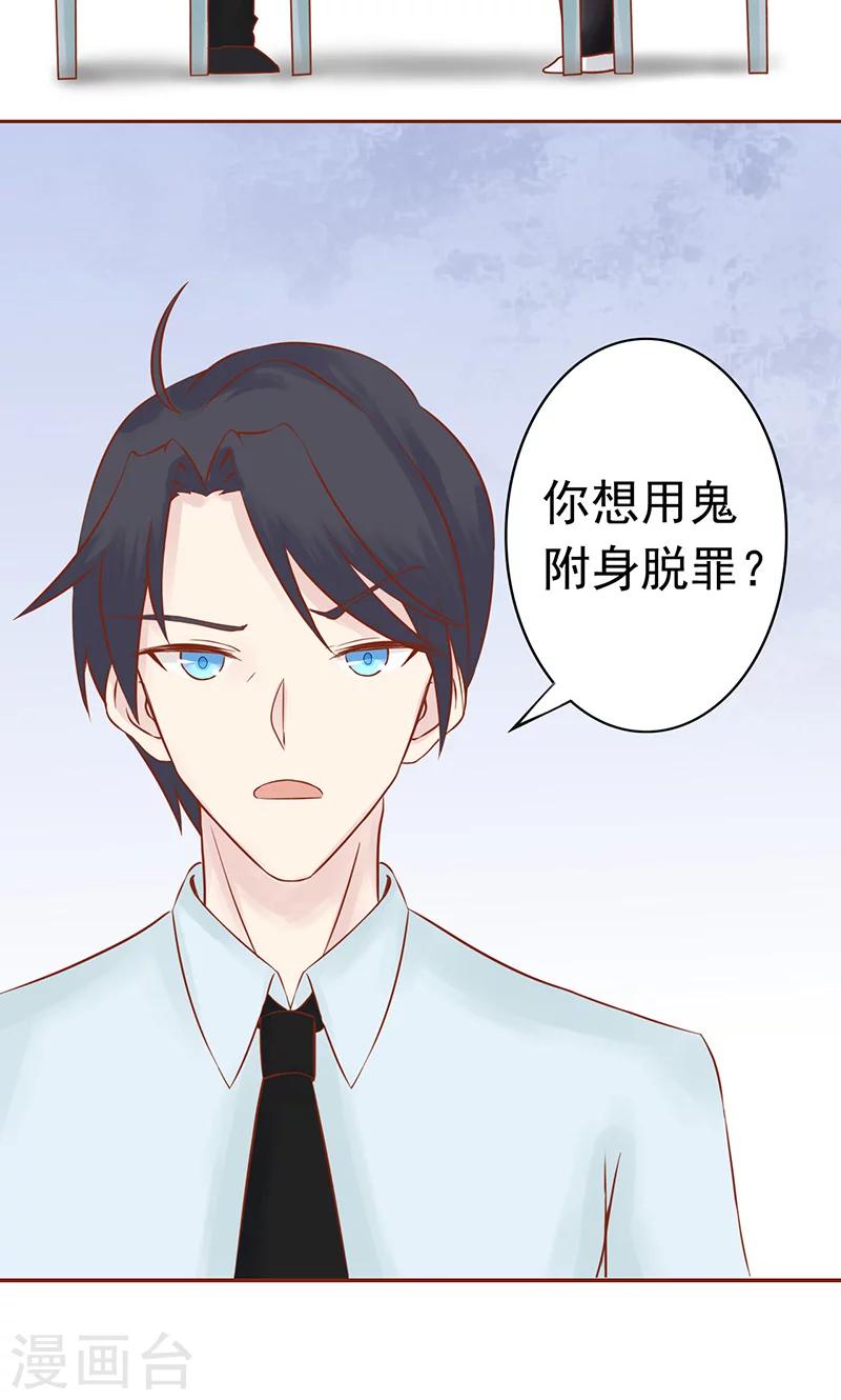 第11话 隐藏的尸体5