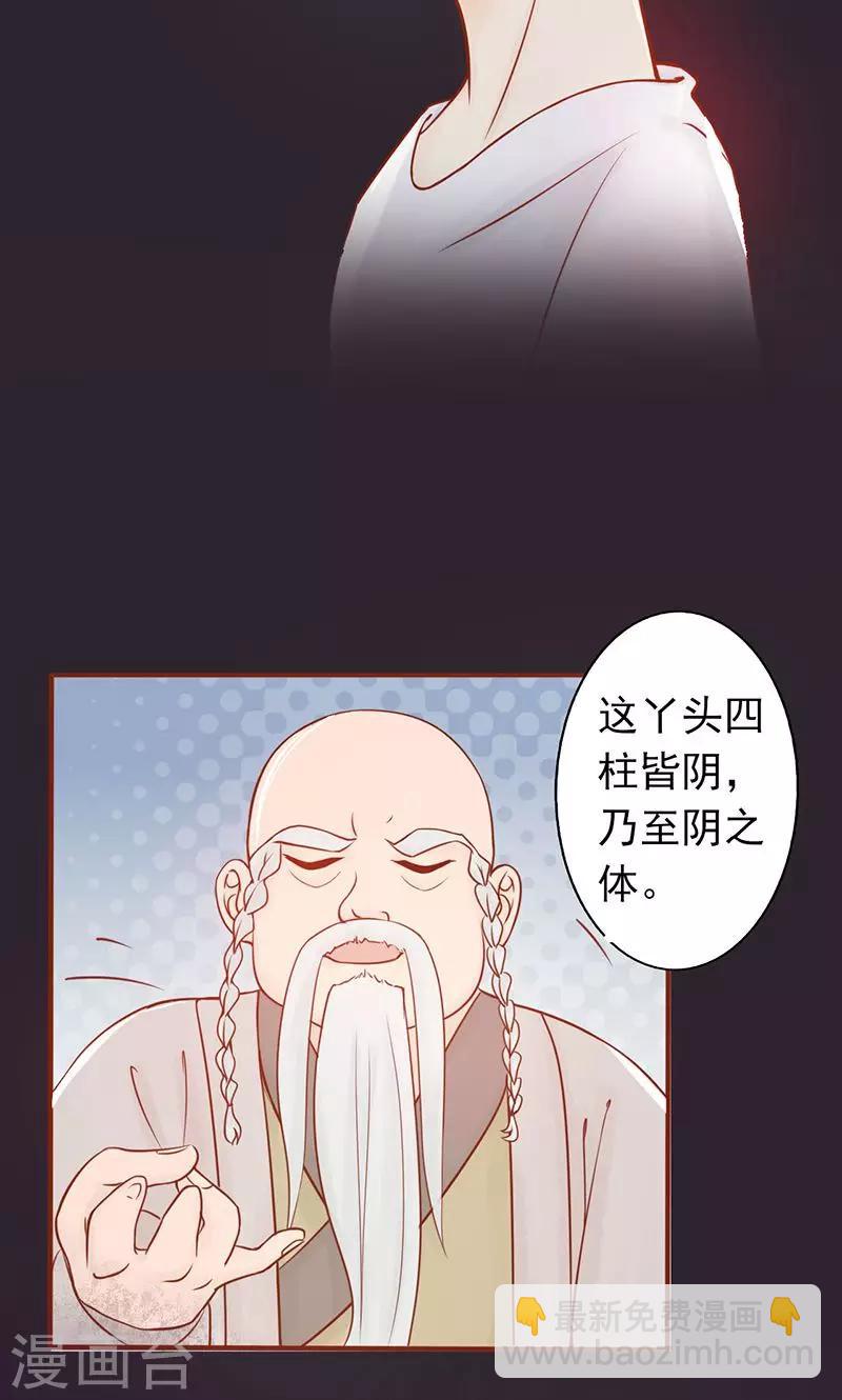 第7话 至阴之体51