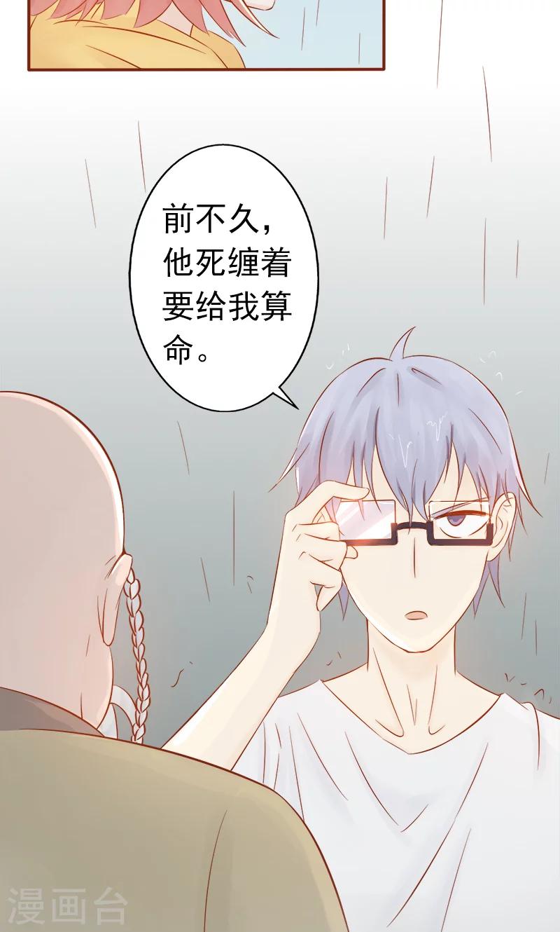 第6话 附身52