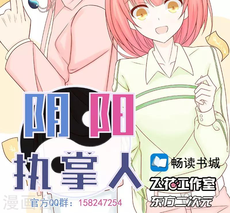 第18话 阴阳会所52