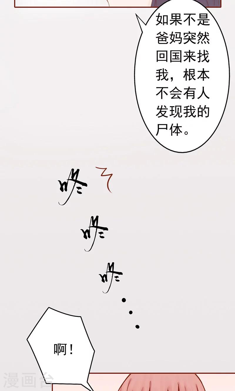 第10话 监狱一日游2