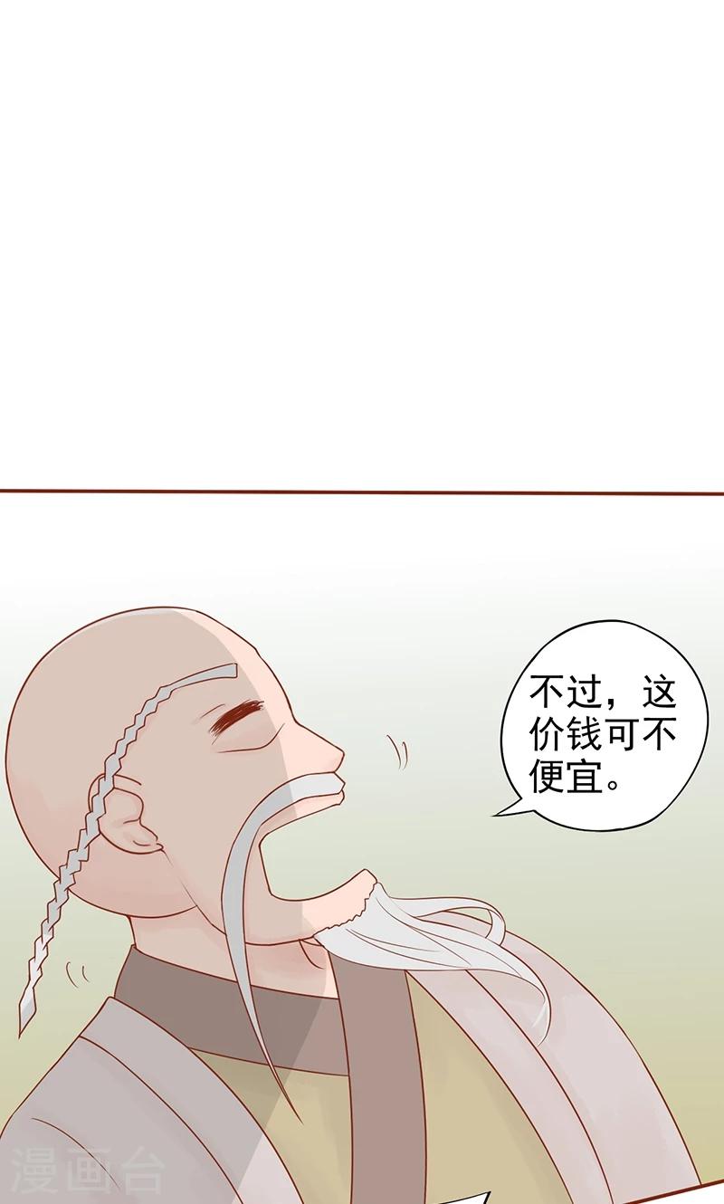 第20话 人傻钱多12