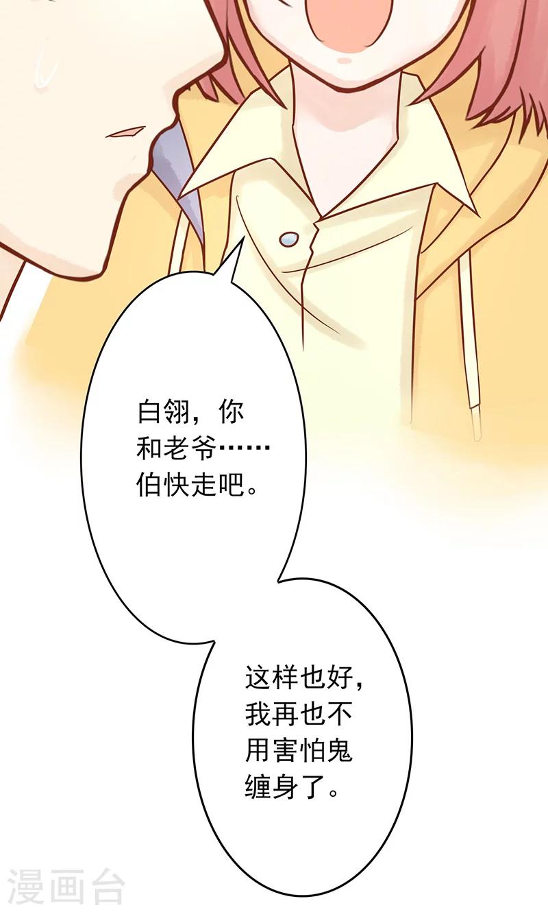 第8话 往日影像43