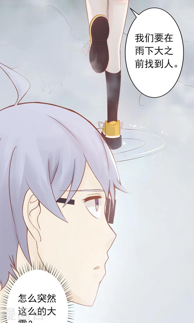 第5话 闯关28