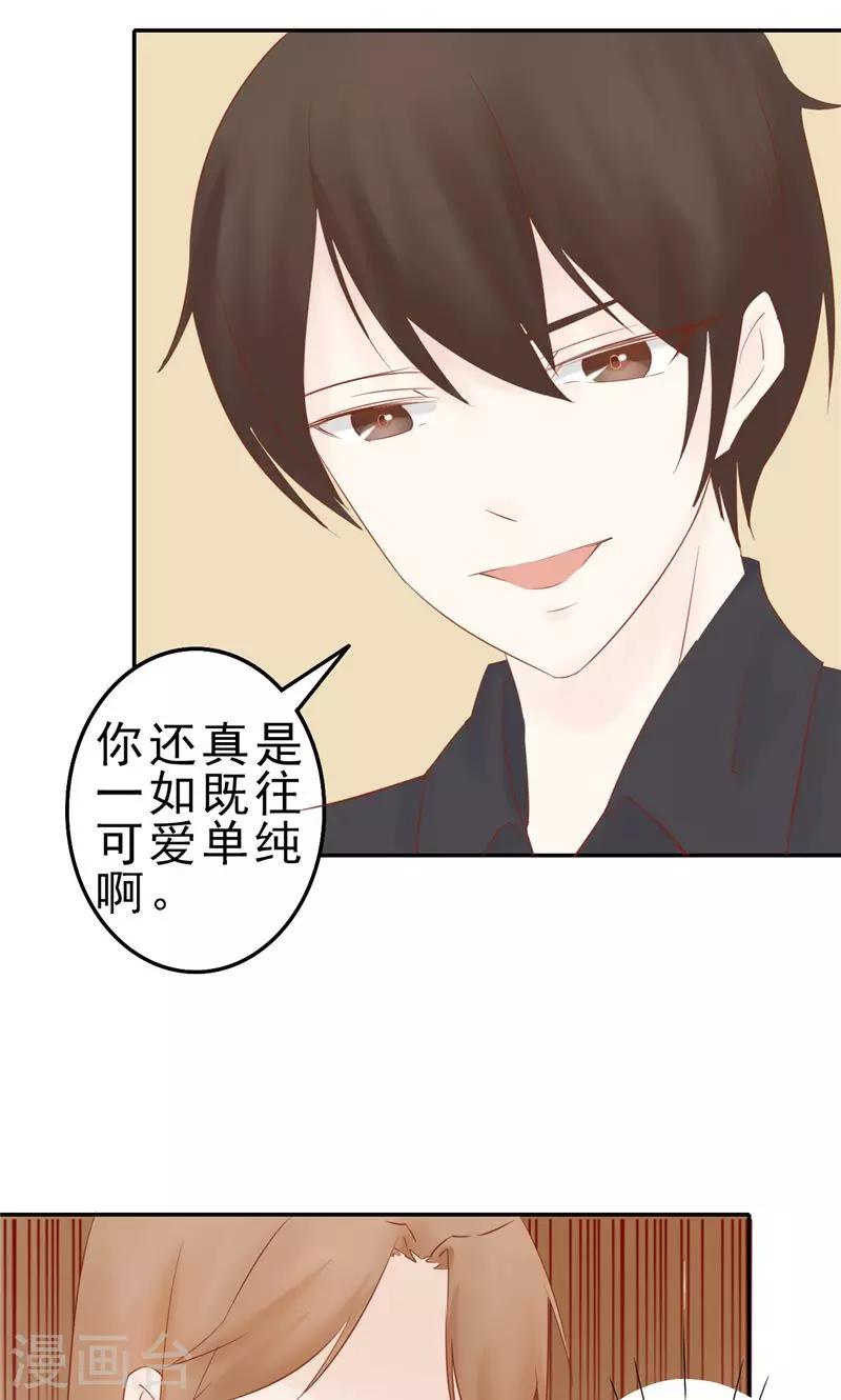 第30话 意外的考核19
