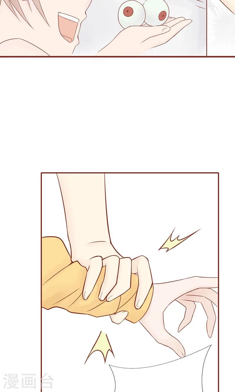 第3话 怪异的小区32