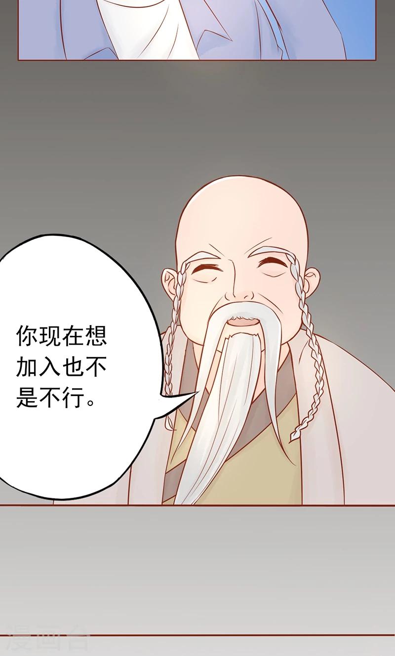第23话 寒鹄刀显形12