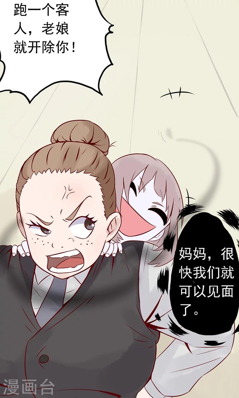 第1话 相逢36