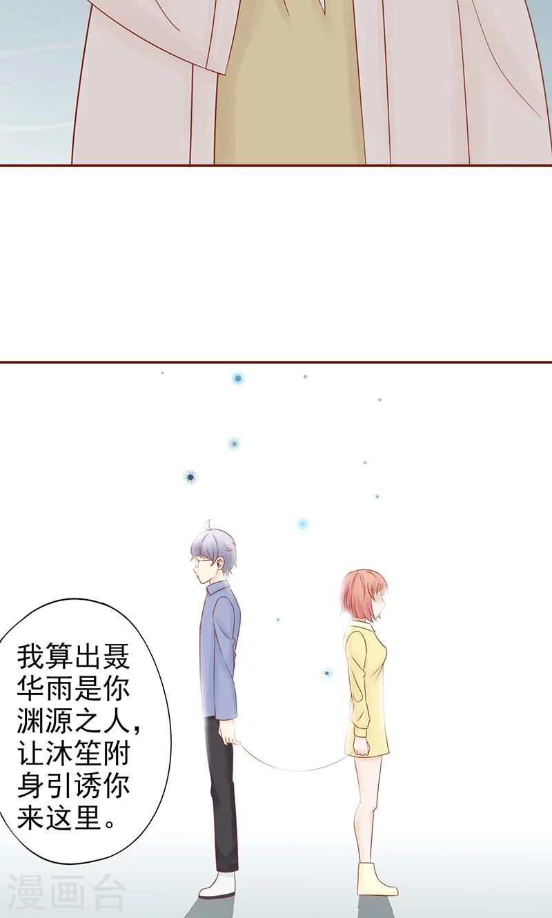 第23话 寒鹄刀显形17