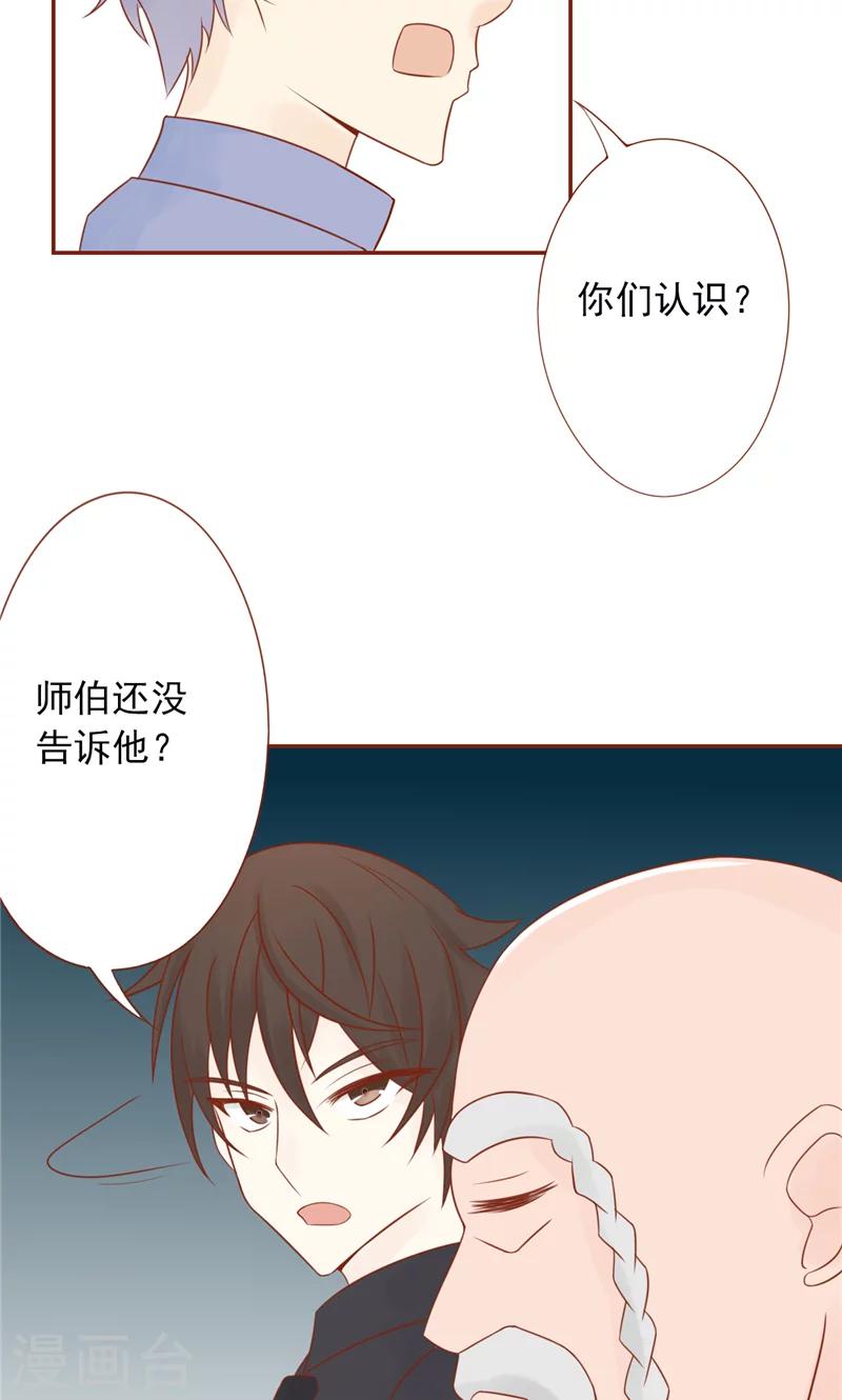 第28话 阴阳执掌人2