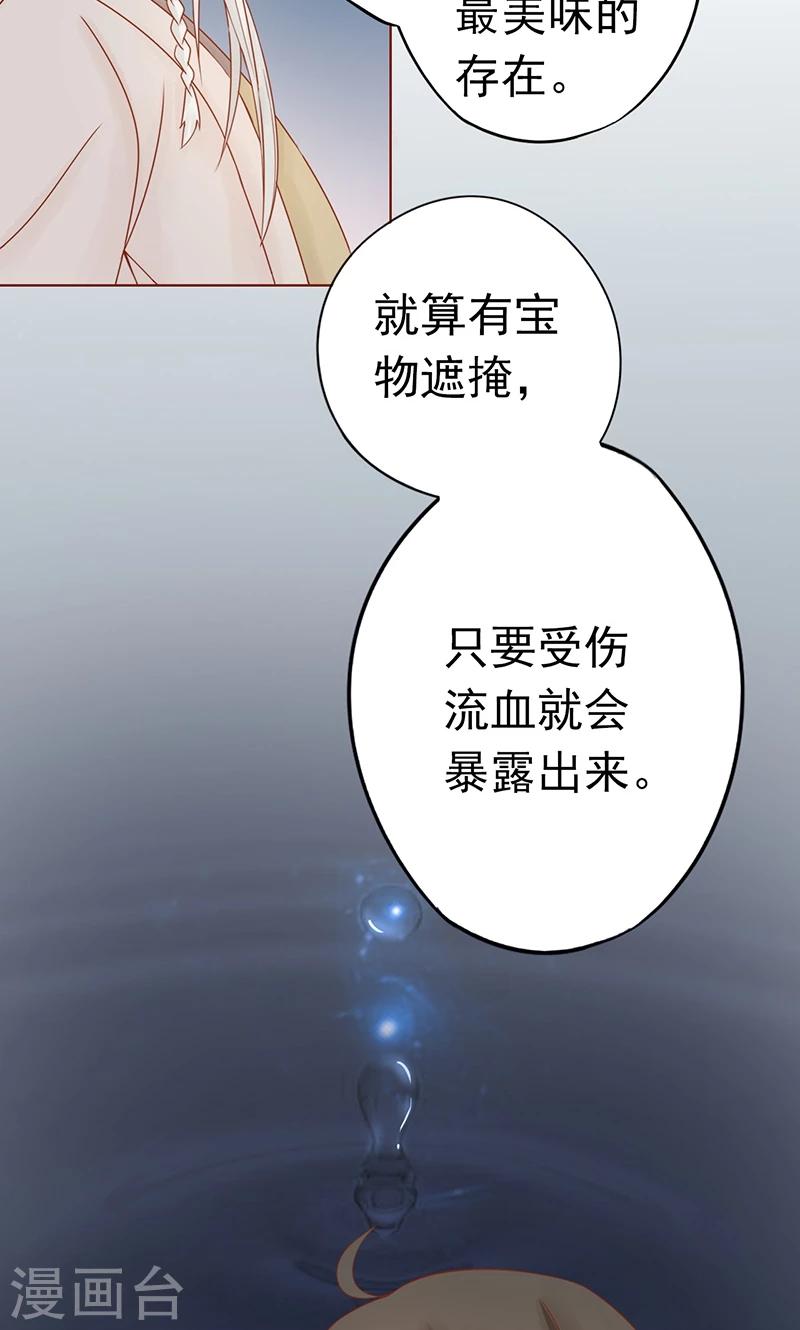 第23话 寒鹄刀显形10