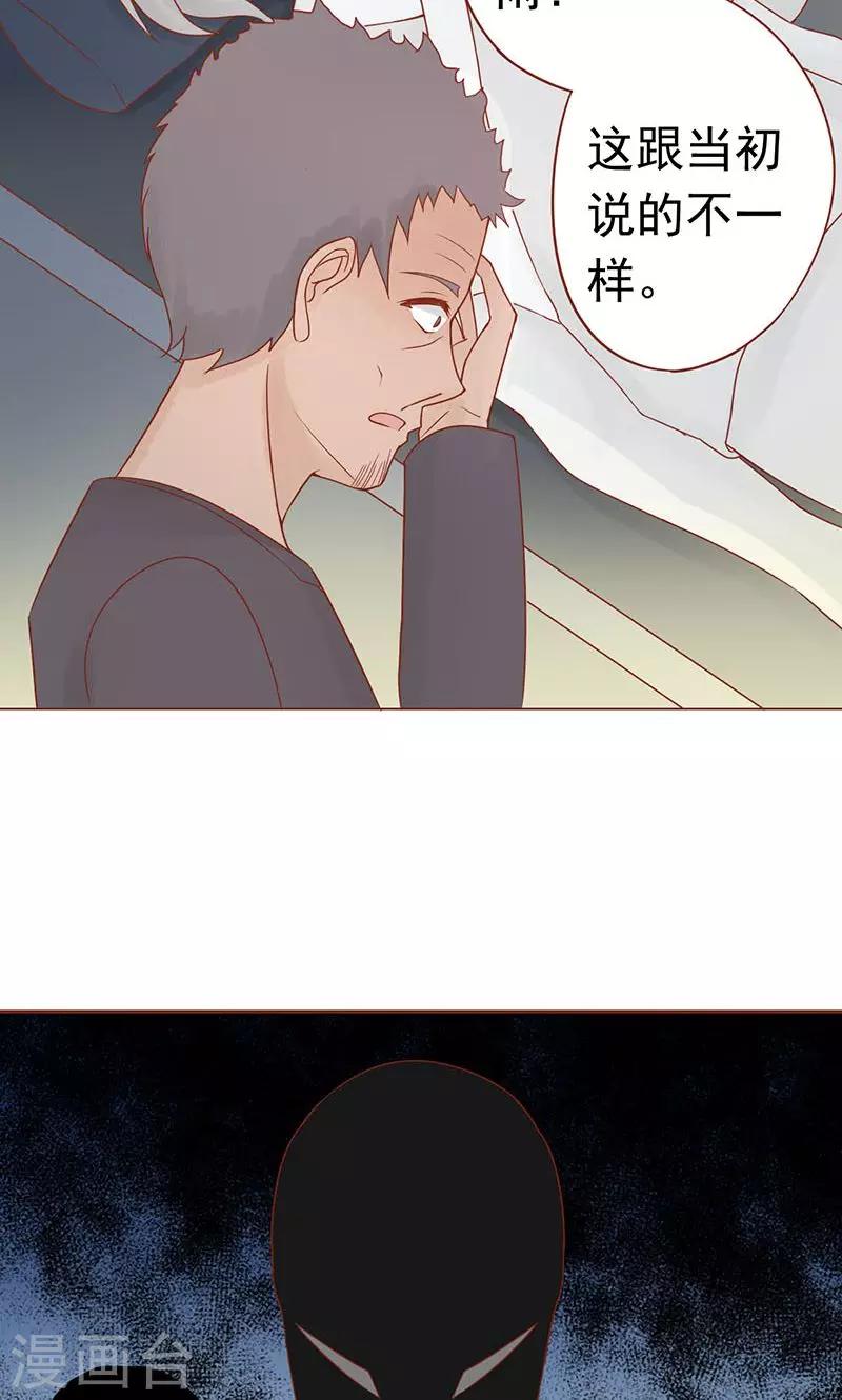 第18话 阴阳会所26