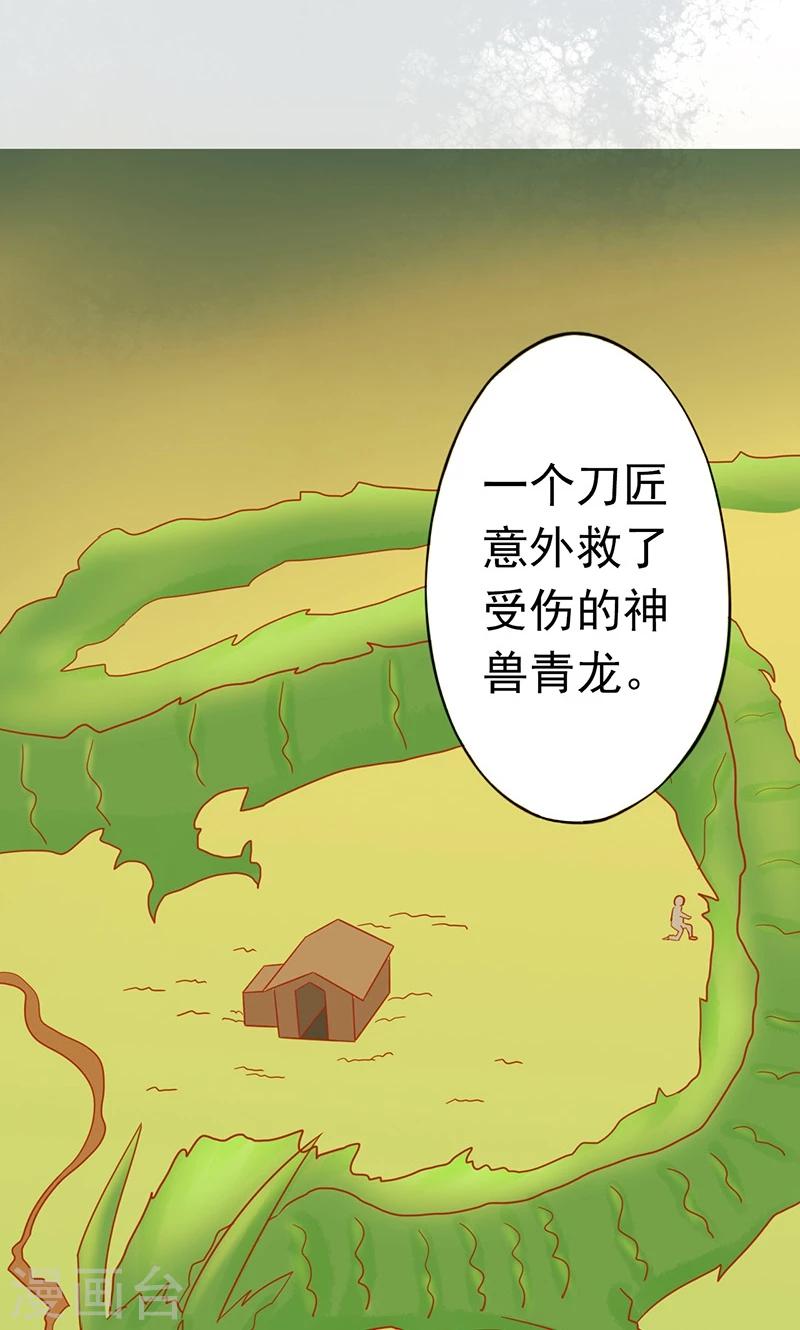 第25话 运气5
