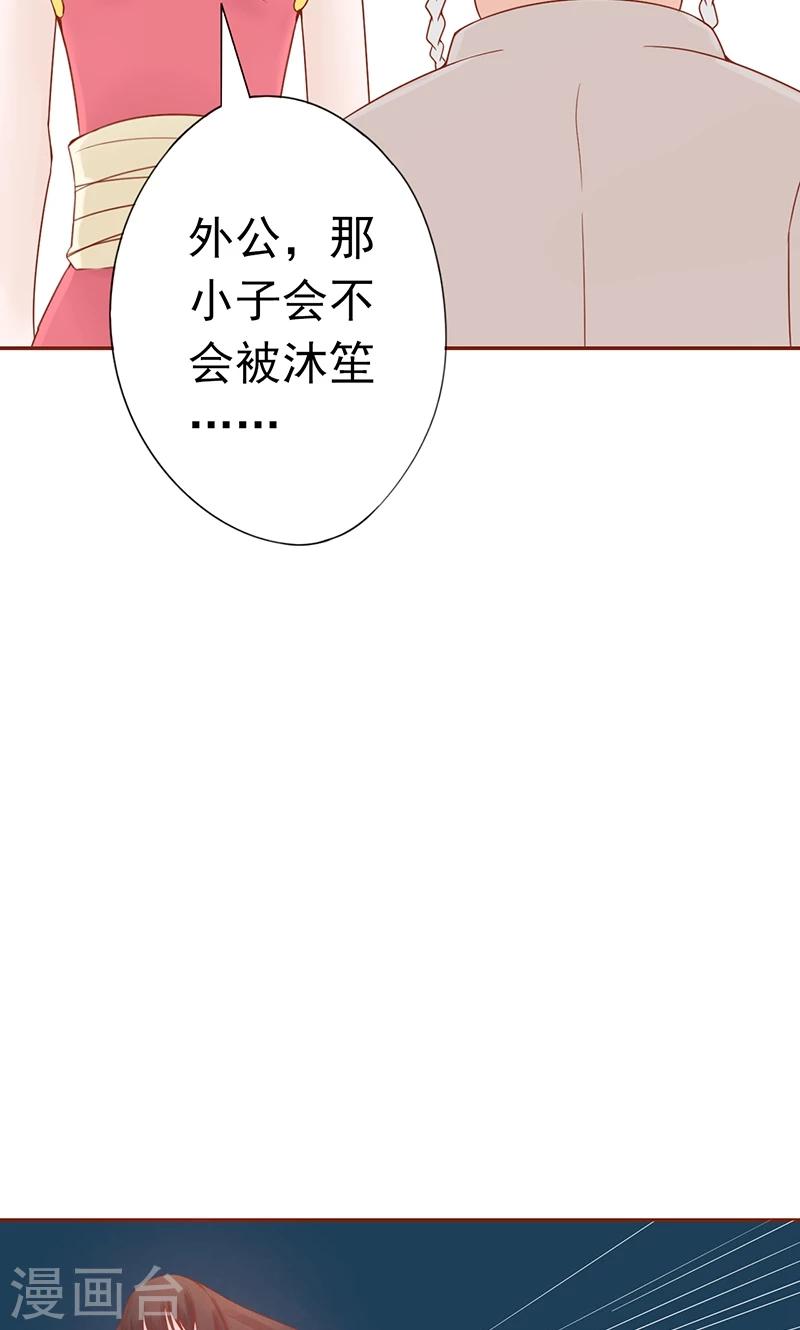 第23话 寒鹄刀显形22