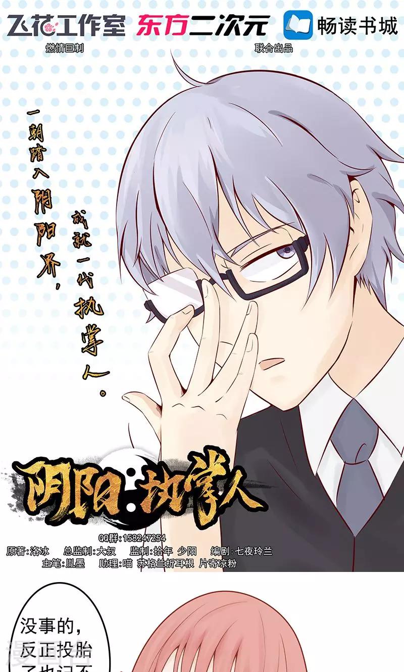第9话 以身相许0