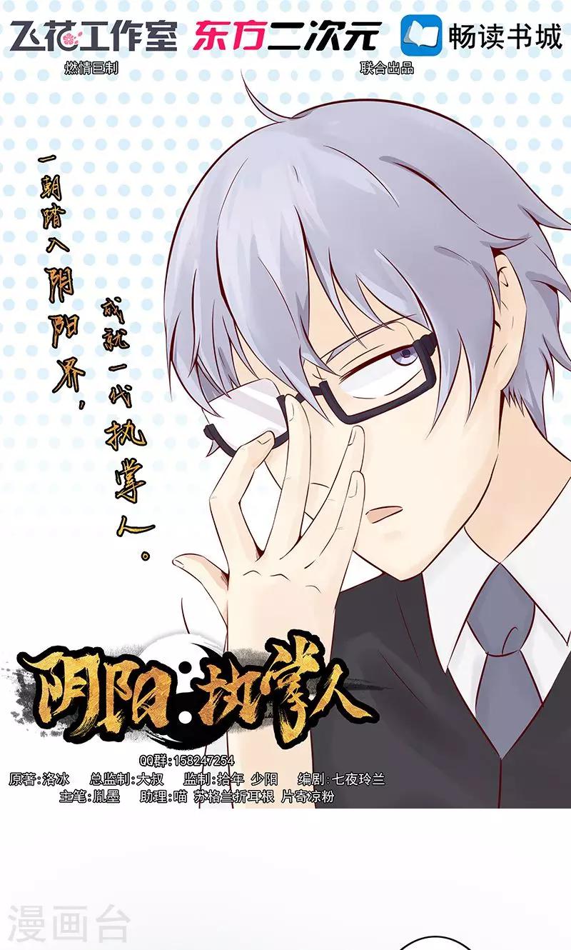 第7话 至阴之体0