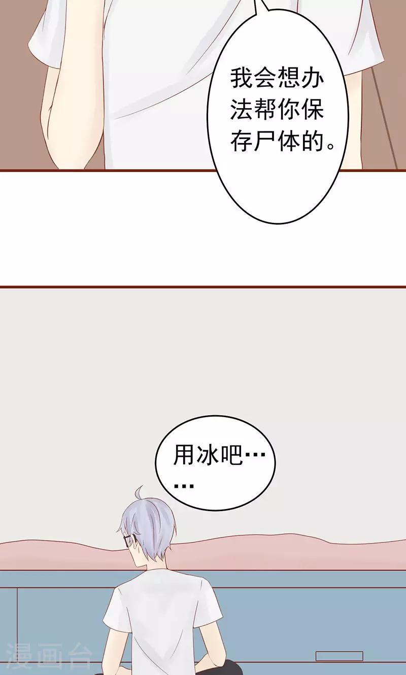 第12话 找到真凶15
