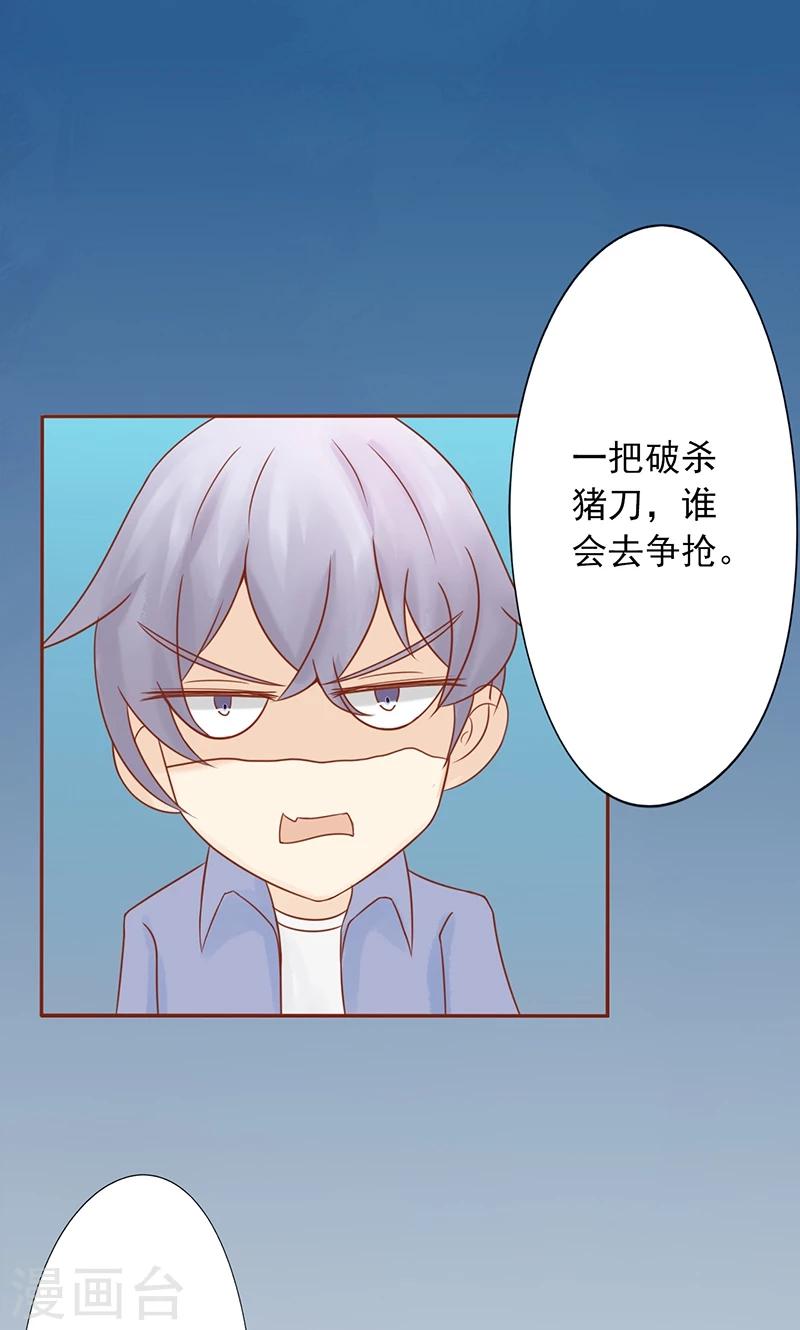 第25话 运气27