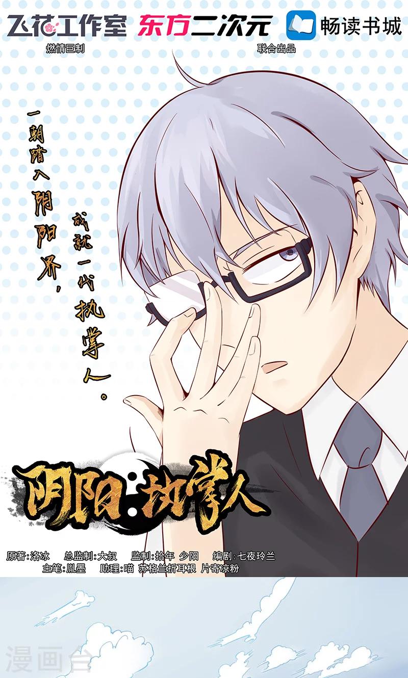 第3话 怪异的小区0
