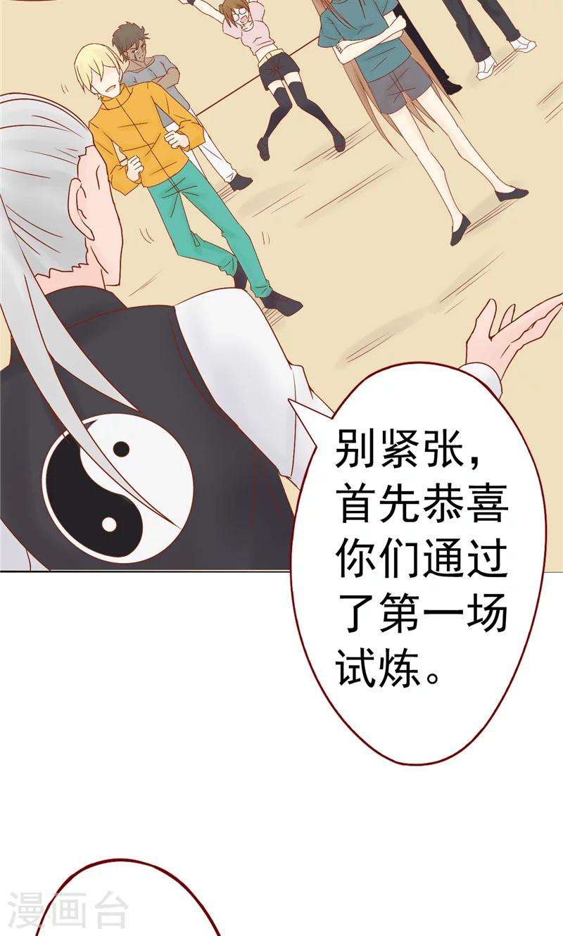 最终话 计划之外29