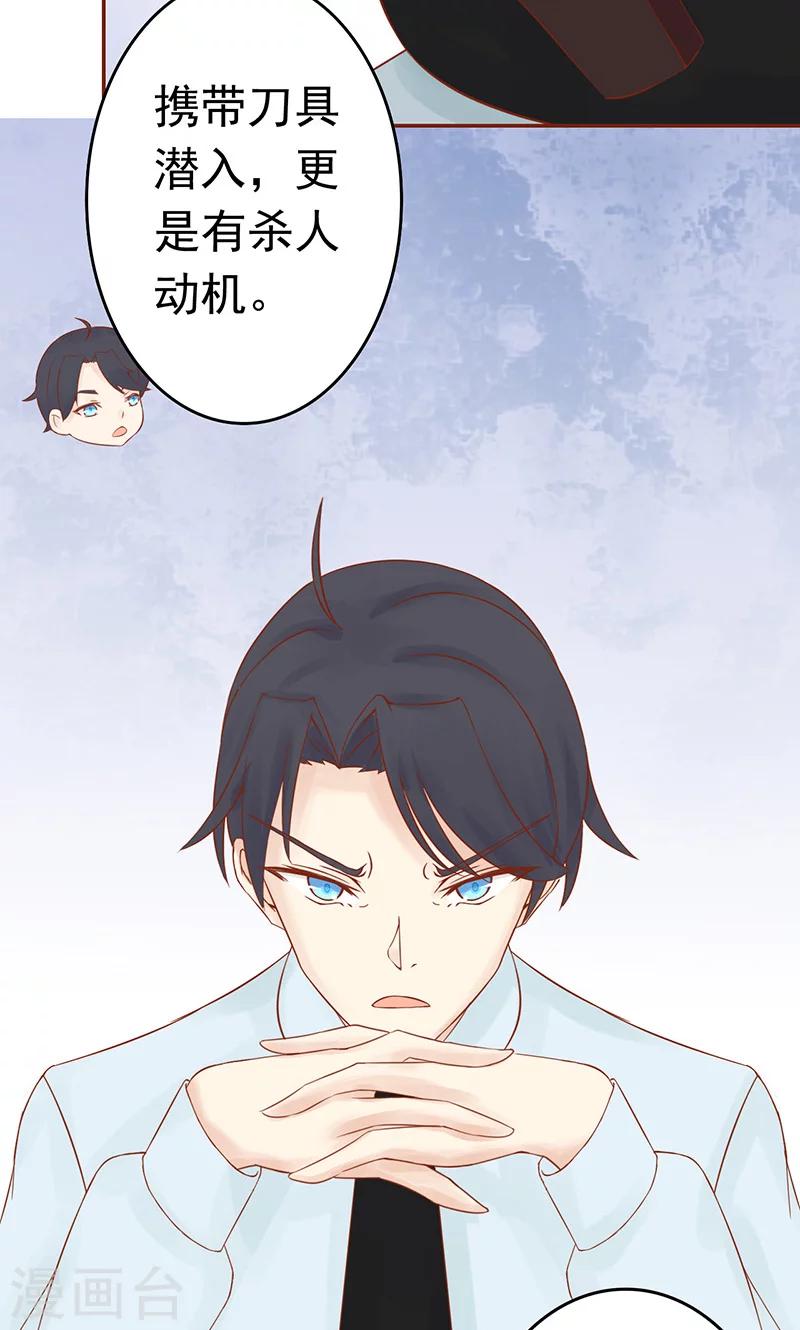 第11话 隐藏的尸体14