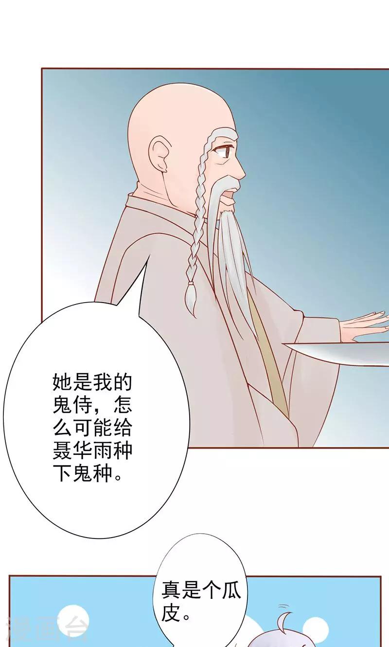 第24话 被杀31