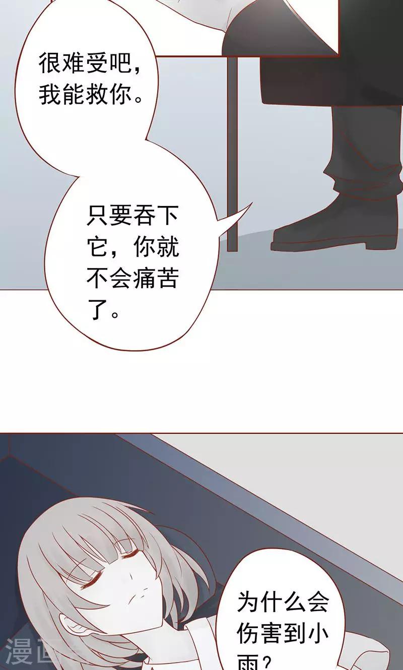 第18话 阴阳会所25