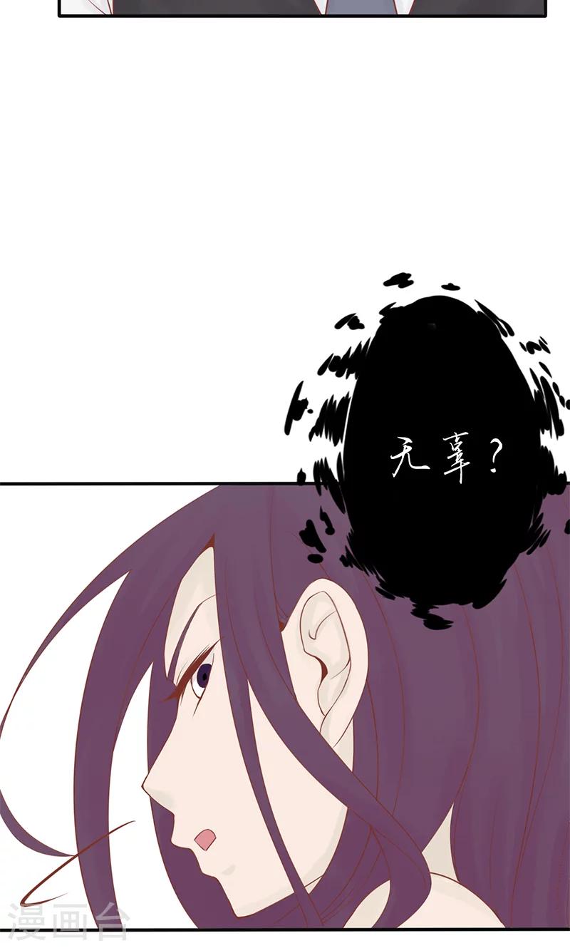 第2话 麻烦的开始22