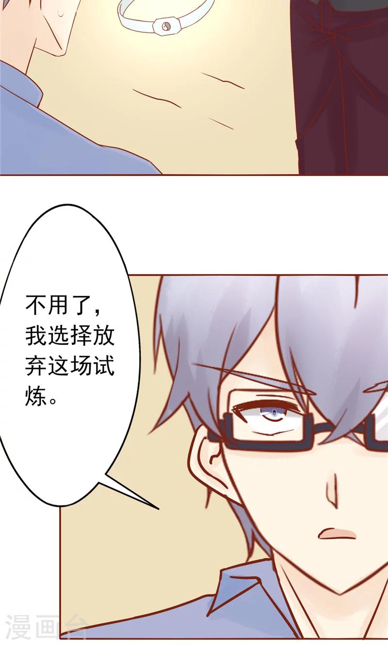 最终话 计划之外38