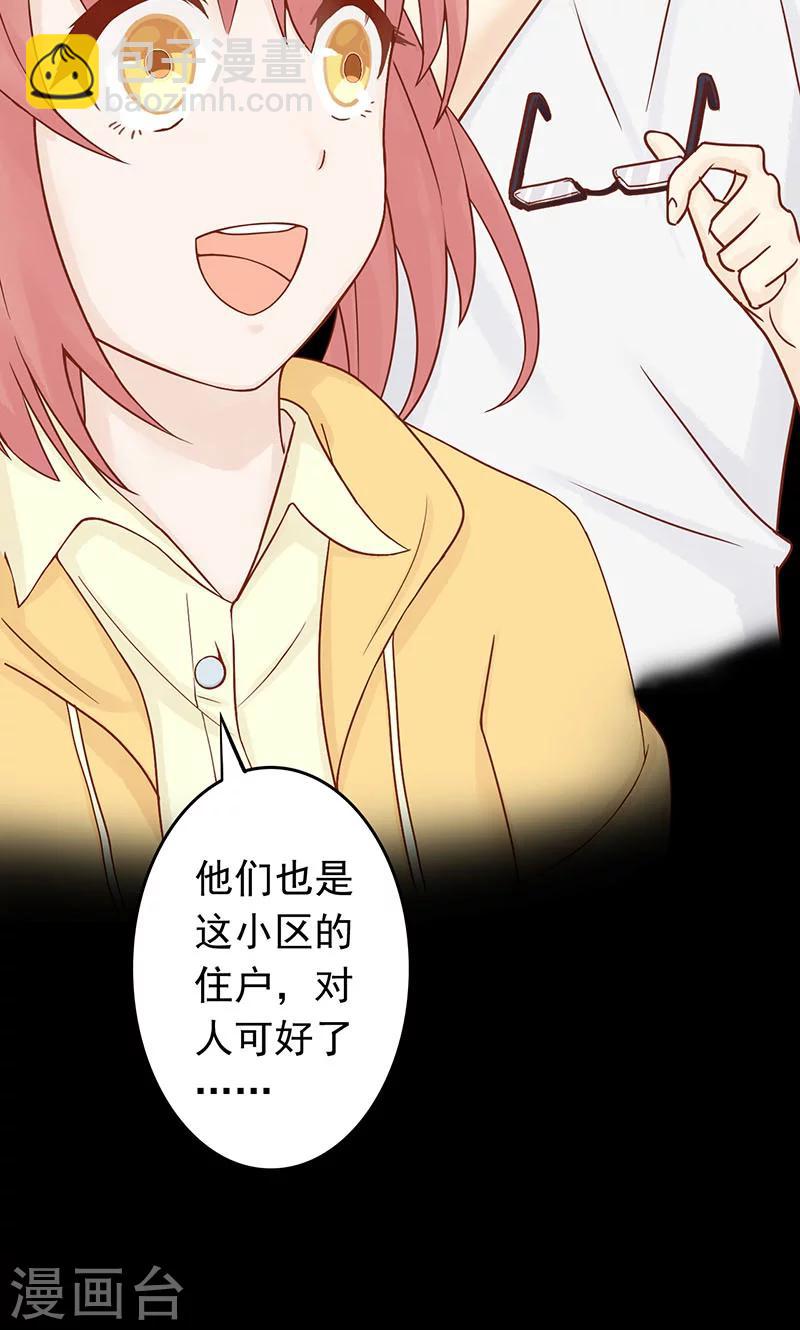 第3话 怪异的小区22