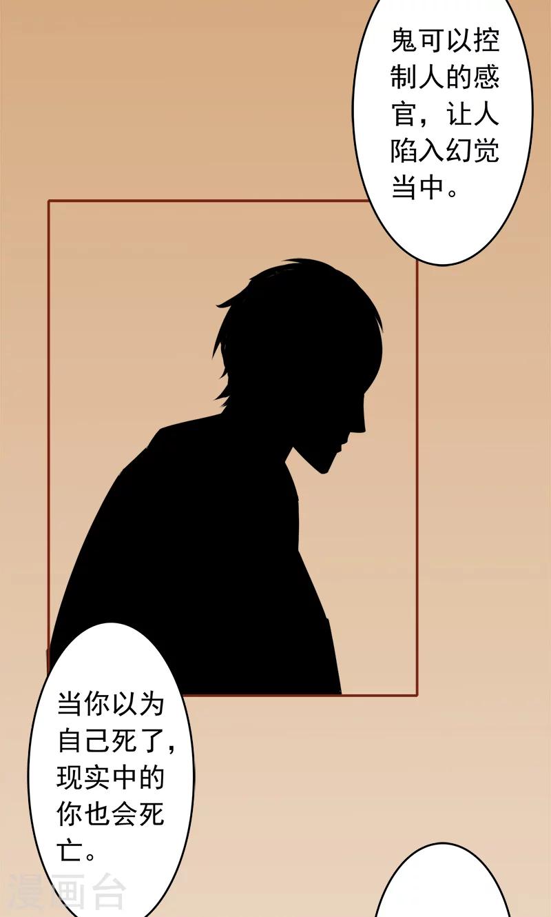 第6话 附身1