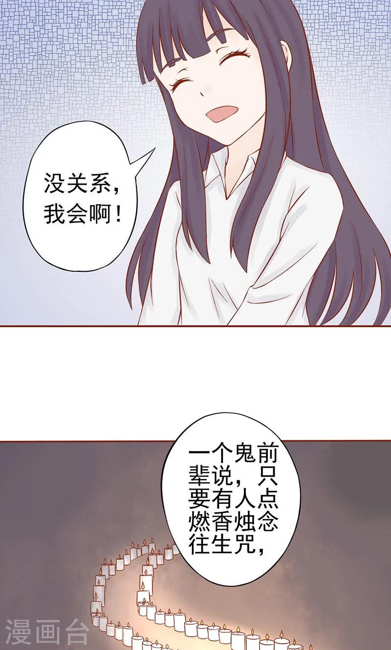 第13话 尸魅33