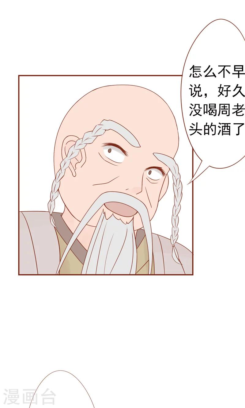 第28话 阴阳执掌人11