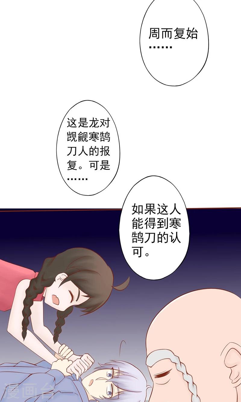 第25话 运气19