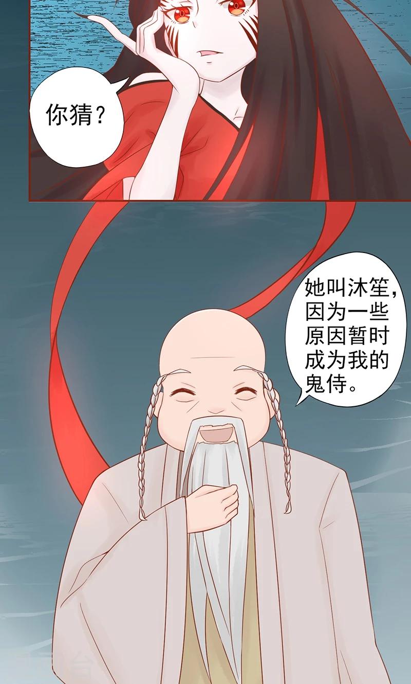 第23话 寒鹄刀显形16