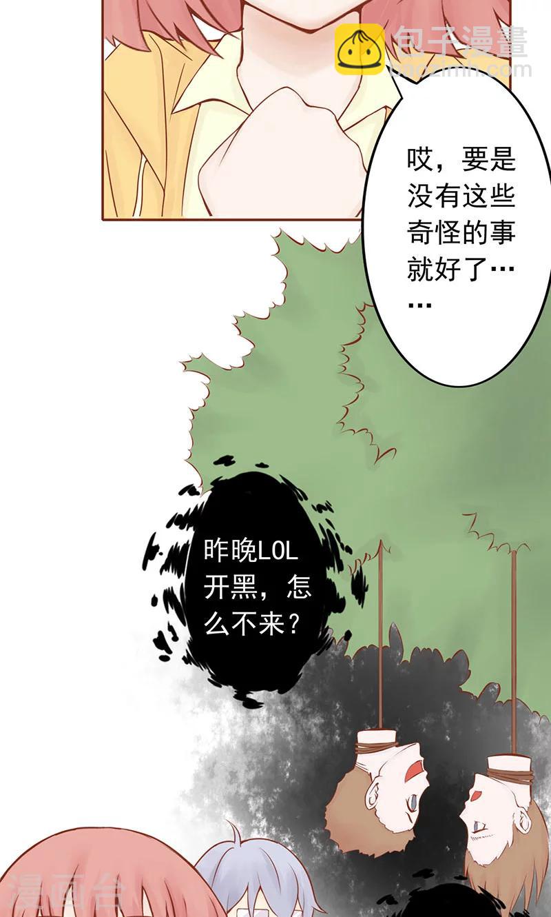 第3话 怪异的小区45