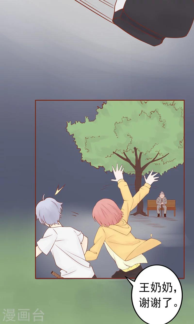 第3话 怪异的小区35
