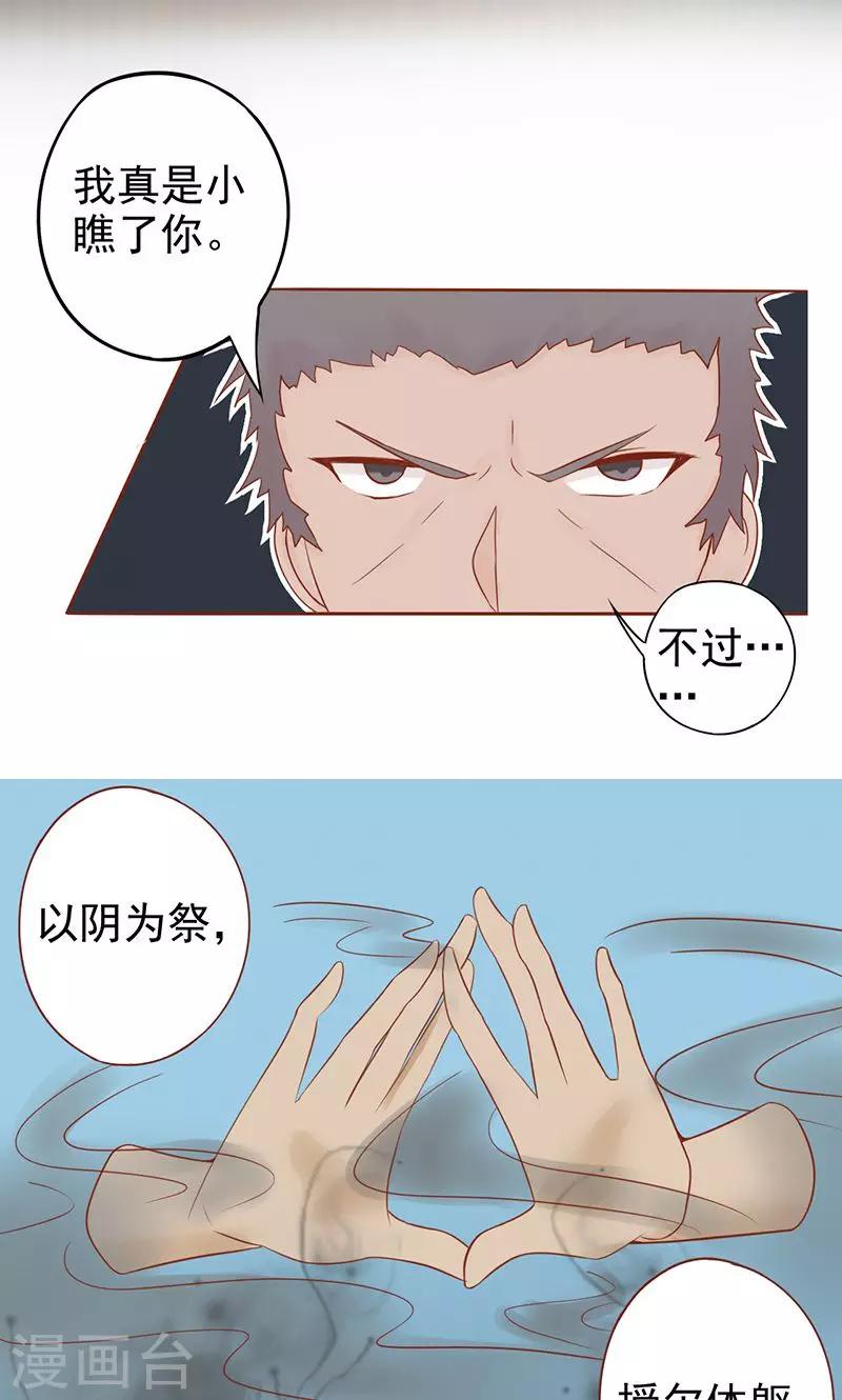 第16话 最终之战29