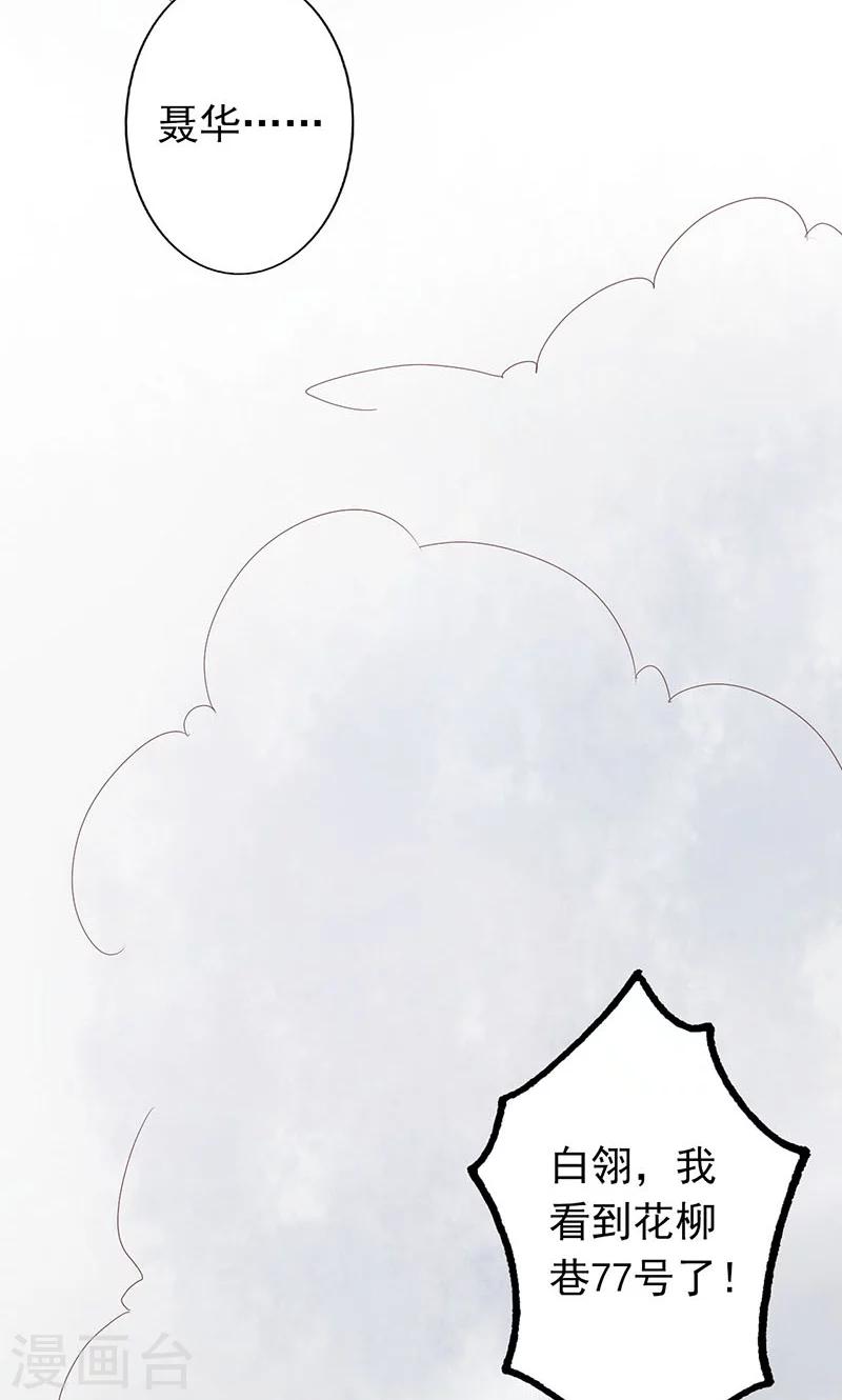 第5话 闯关34