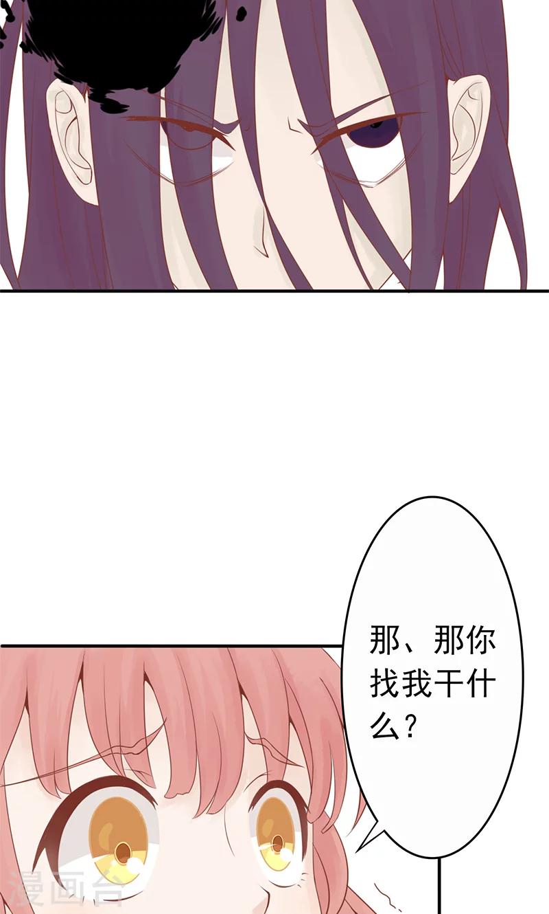 第2话 麻烦的开始18