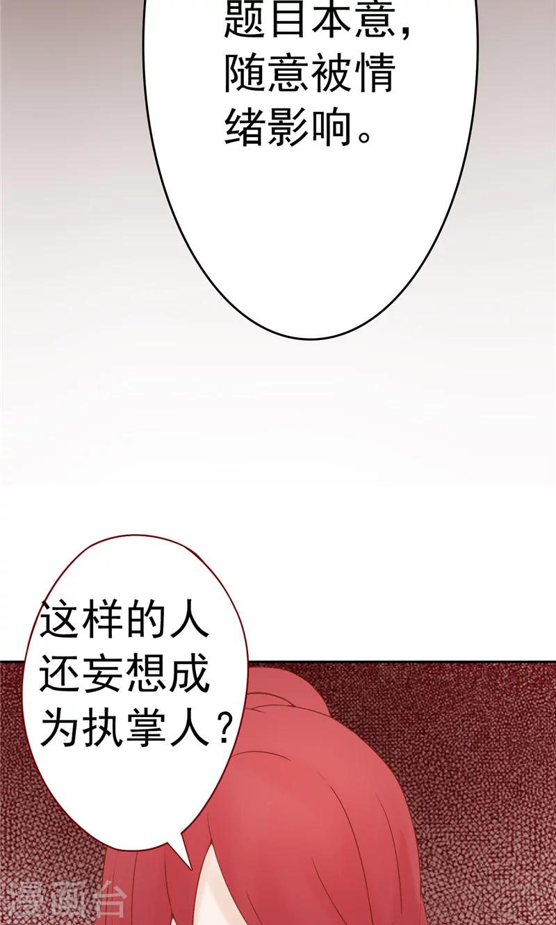 最终话 计划之外25