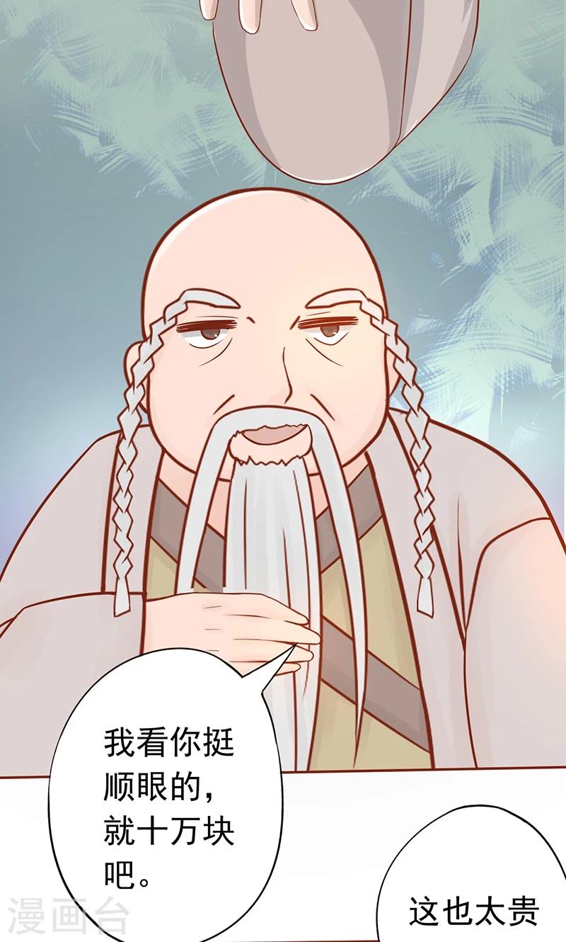 第20话 人傻钱多23