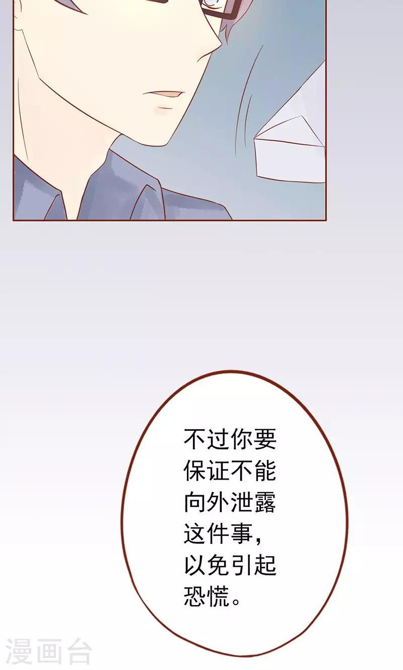 第19话 决心23