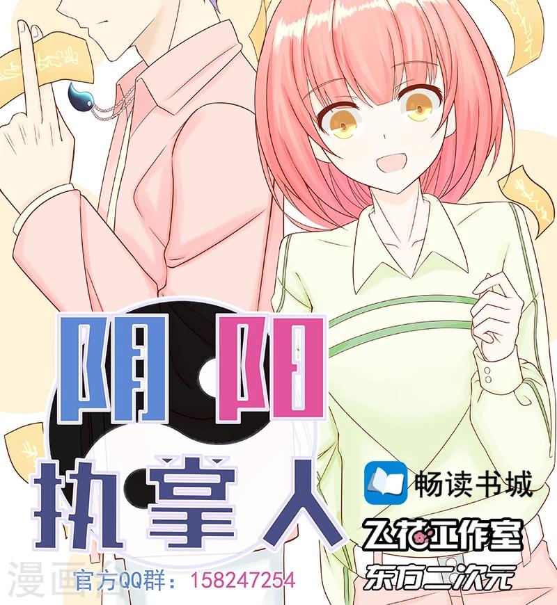 第23话 寒鹄刀显形43