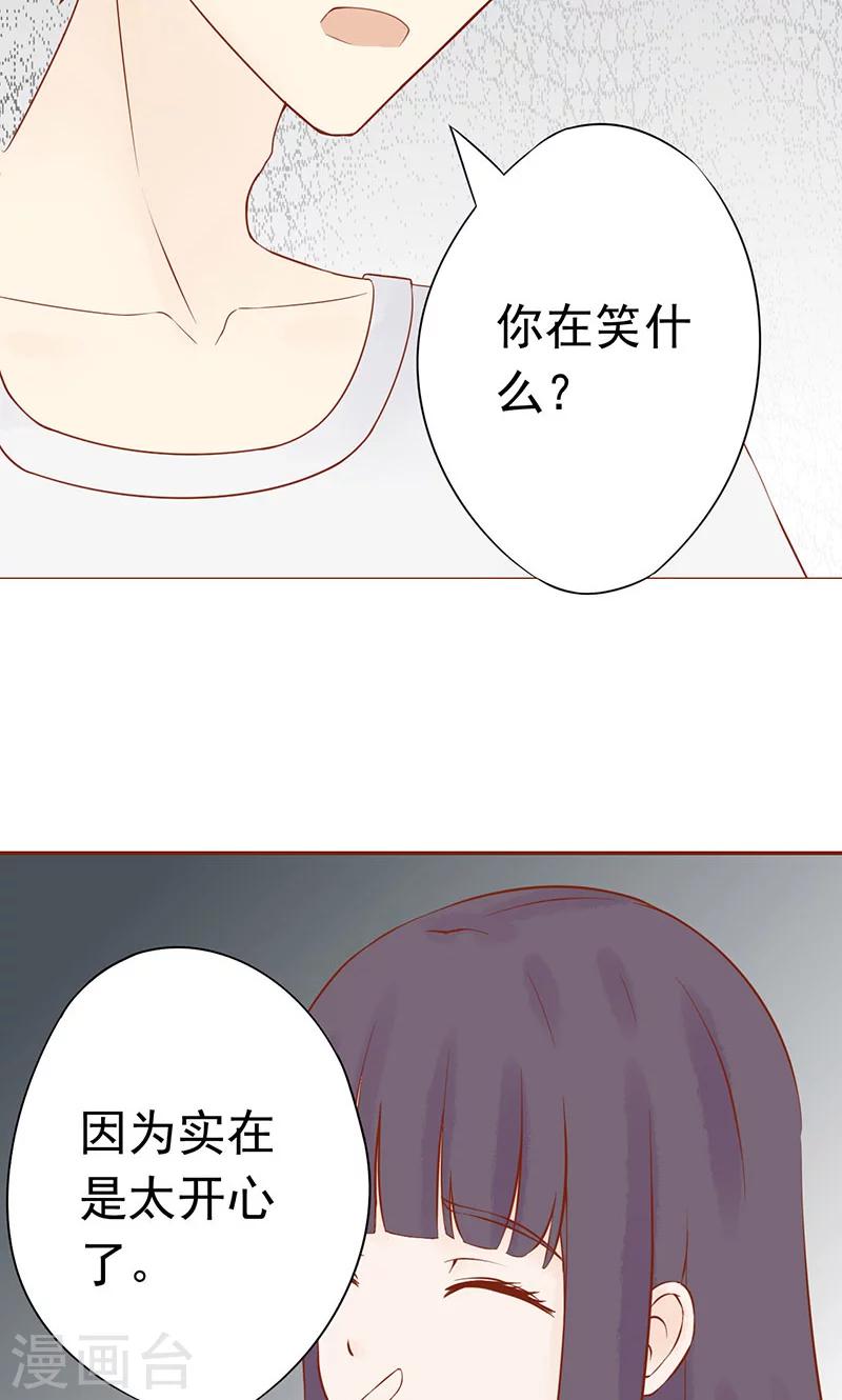 第13话 尸魅41
