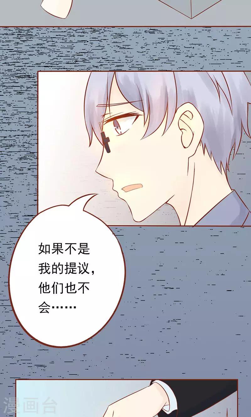 第19话 决心16