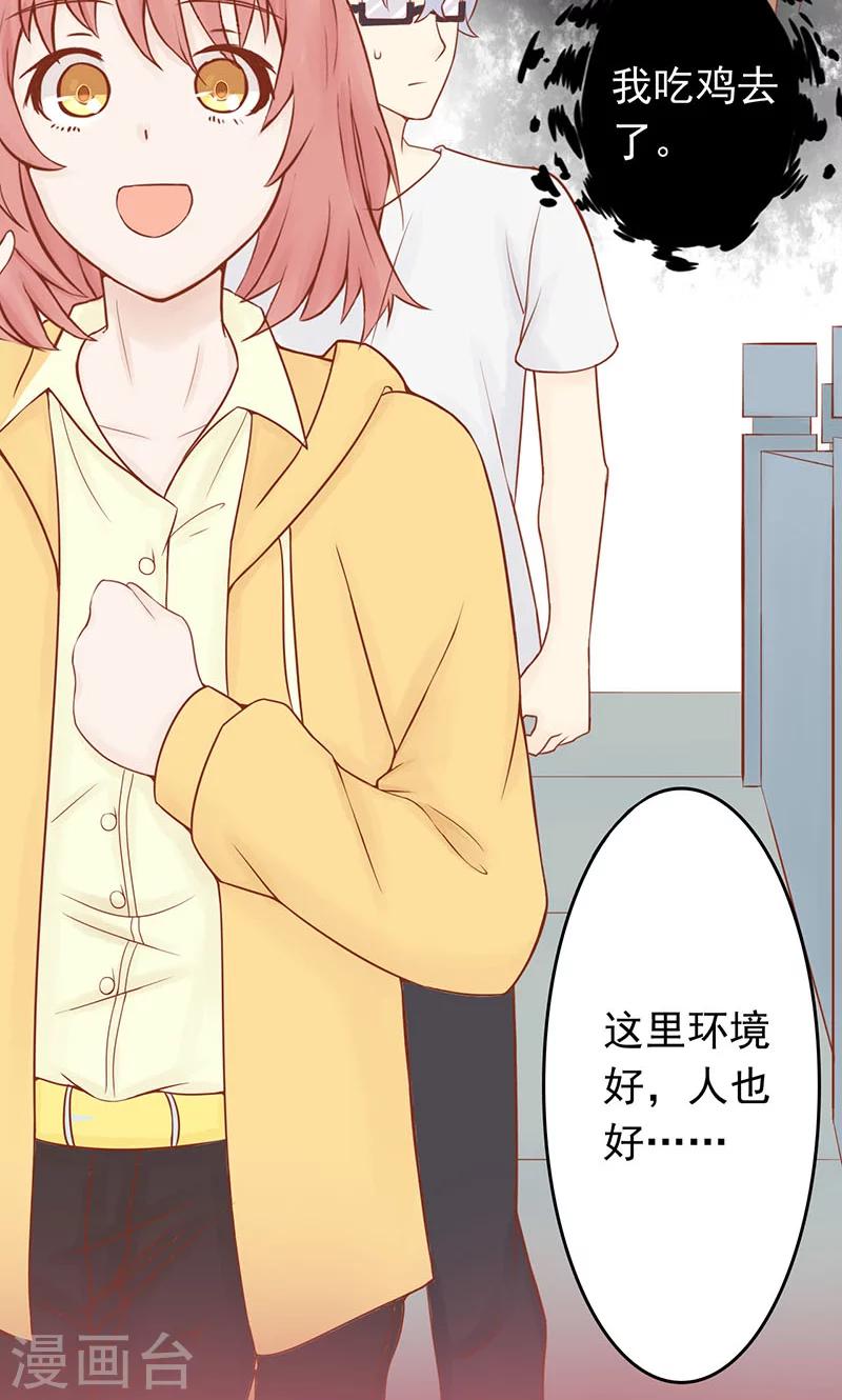 第3话 怪异的小区46