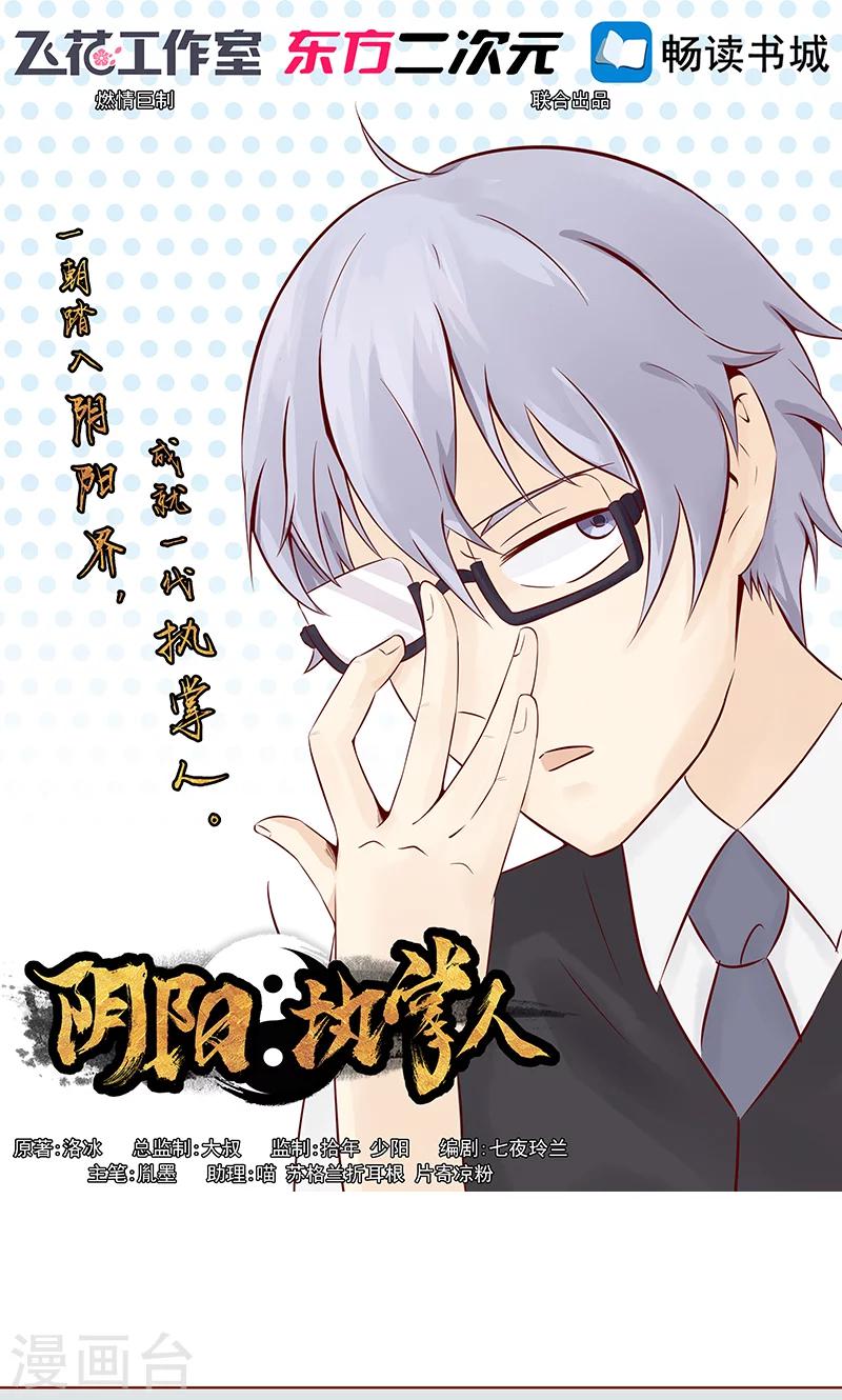 第4话 凶兽与观音0