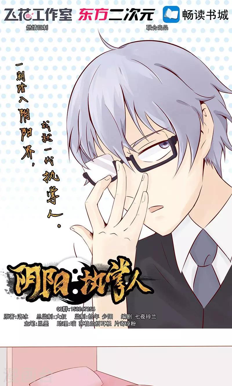 第10话 监狱一日游0